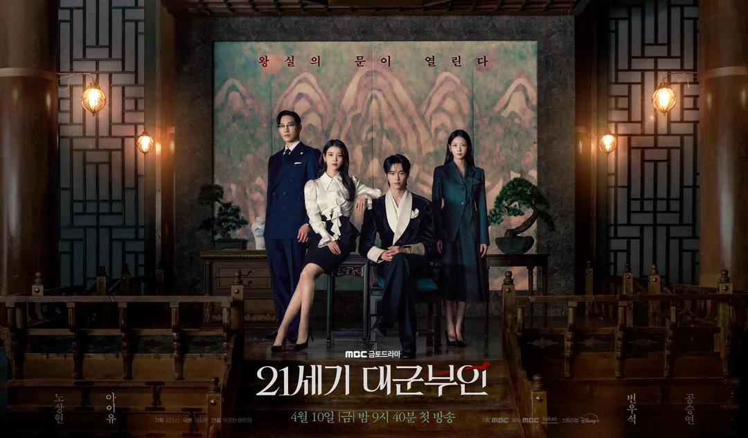 Perfect Crown : pourquoi le drama phénomène d’IU et Byeon Woo-seok a déclenché une tempête politique en Corée du Sud